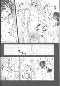 (C66) [Trap (Urano Mami)] Sandglass (Harry Potter)