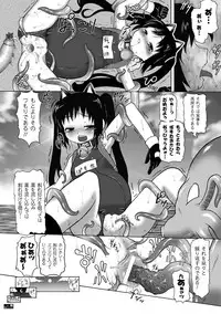 [Kaibara Keiya] Puni Puni☆Crevasse [Digital]