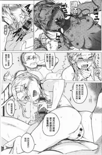 [Chicken] Paco Zakari ! [Chinese]