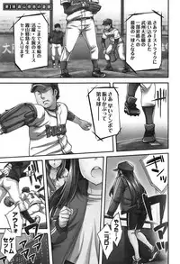 [Emua] Strike Zone Vol.1