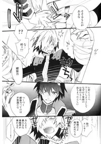 (SUPER18) [PLUSPLUG (+)] Saigo no Koi (Tengen Toppa Gurren Lagann)