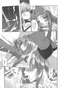 (C74) [Purgic I.M.O (Murasaki Kajima)] Full style #1 (Ragnarok Online)