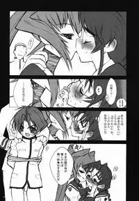 (C63)[Keumaya (Inoue Junichi)] ERO MAVU (Muv-luv)