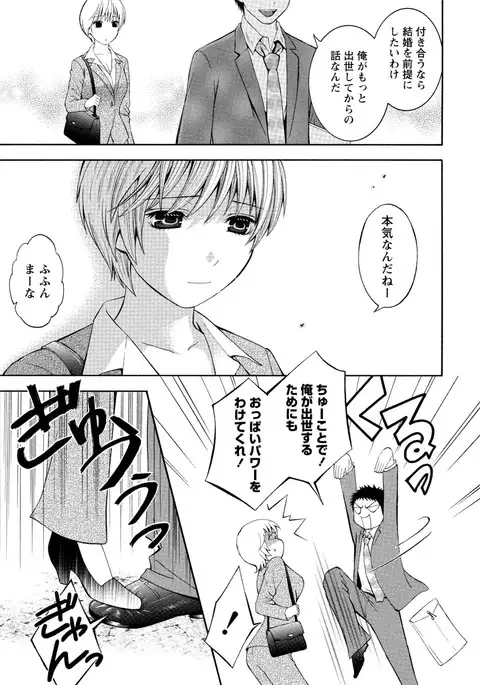 Paikano! Pururun Paimusu Paradise