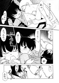 [Nekogen] Yume o Miyou yo Vol 1