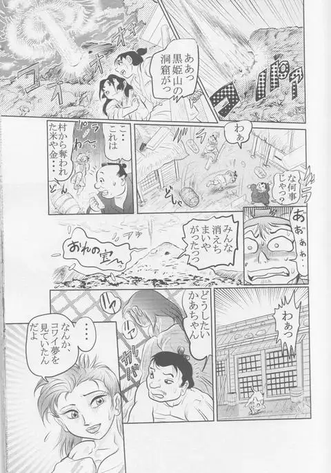 Sendai Oni - Nikudan Omon