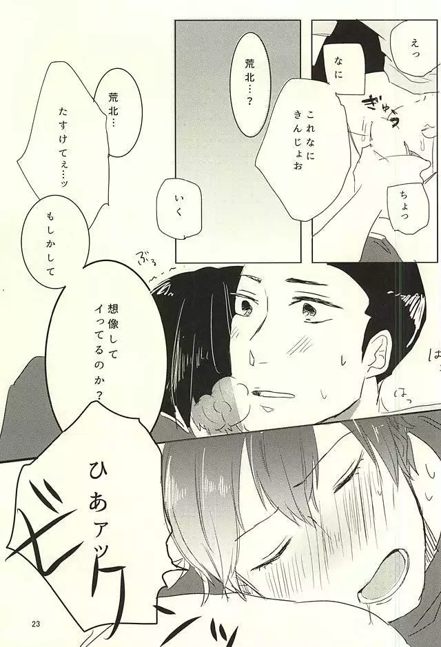 O Tsuki-sama to Arakita-kun