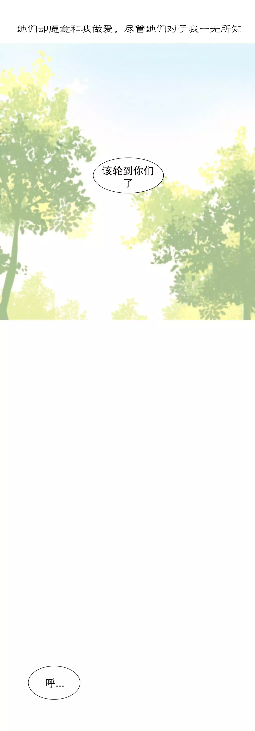 我统治的世界 Ch.1-14