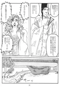 [Mudai Document Kari] Unknown Comic