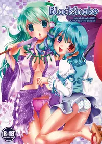 (Reitaisai 7) [Mikazuki Ondo (Hayashida Toranosuke)] Black Snake (Touhou Project)