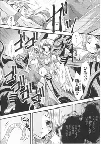 [Anthology] Tatakau Heroine Ryoujoku Anthology Toukiryoujoku 36