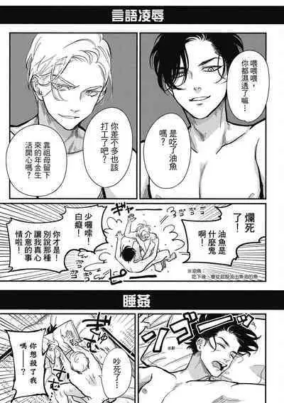 Happy Kuso Life 2 | 極樂鳥日子 2