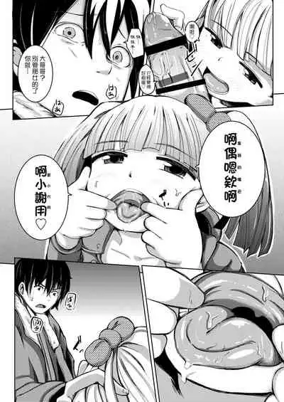 Kobetsu Ecchi Shidou Juku | 個別的性愛指導塾