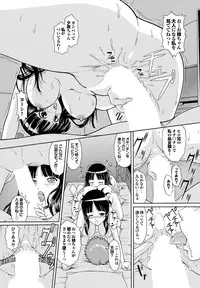 [Anthology] Osananajimi to Otona Ecchi [Digital]