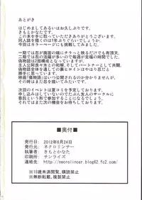 (SC56) [Necrolincer (Kimoto Kanata)] Shinobu no Shinobu 2 (Bakemonogatari)