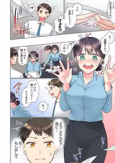 "Mou... Yamechau no?" Tayoreru Onna Senpai no Deisui Onedari Sex 01-17