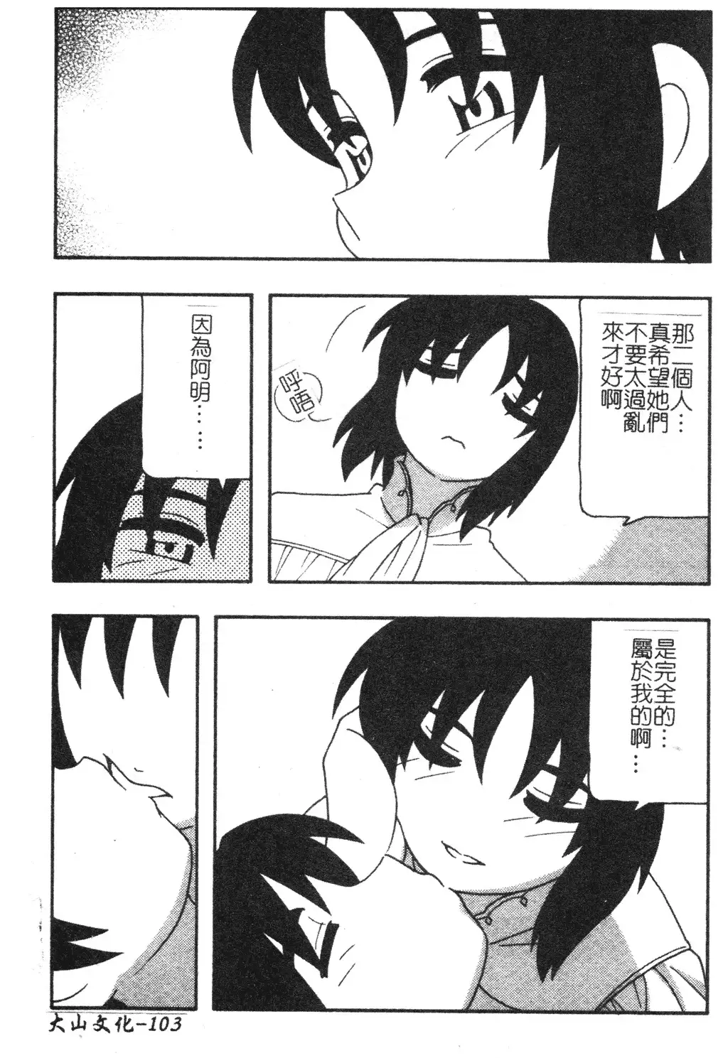 FAMILY PLAY | 家族遊戲