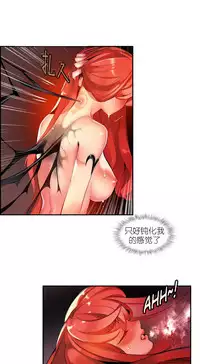[Juder] Lilith`s Cord | 莉莉丝的脐带 Ch.1-39 [Chinese]