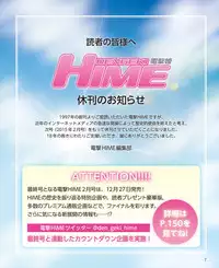 Dengeki Hime 2015-01