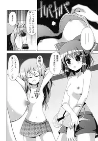 (C78) [Tsukiyomi (Porurin)] Hakurei Reimu no Tenka Tottaru de! (Touhou Project)