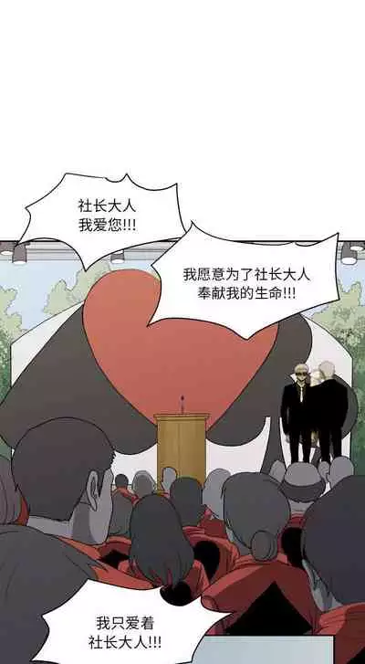 求職地獄生存錄 1-35