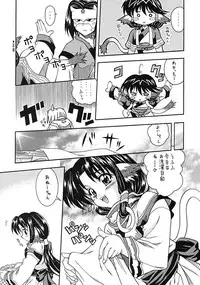 (C62) [K2 Tomo no Kai (Mizuki)] SongS (Utawarerumono)