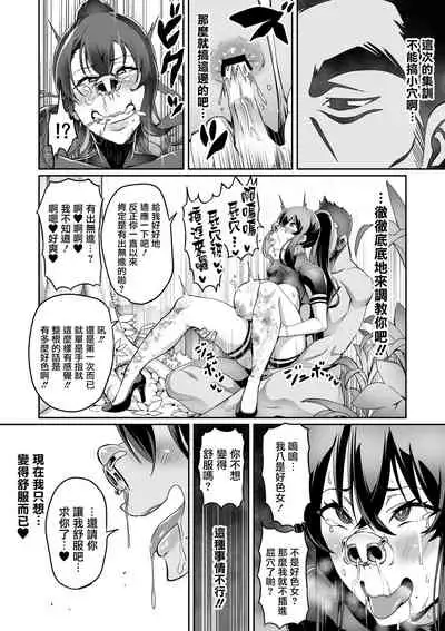 Touma Senki Cecilia Ch. 11-12