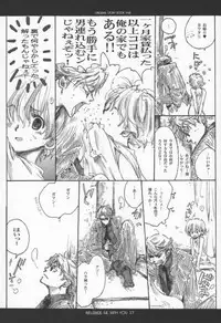 (C63) [Bakugeki Monkeys (Inugami Naoyuki)] Influence Me with You