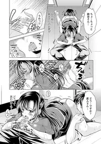 [Matsunami Rumi] Oshikake Fiancée [Digital]