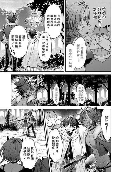 Kemonohito onisan tadaima hatsujochu!? | 兽人小哥正在发情中！？