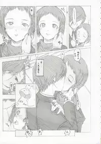 (SC34) [PaperCrown (Nagata Tsubasa)] Fuuka Typing (Persona 3)