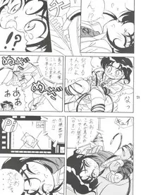 (C47) [Unaginobori (Various)] Unajuu (Various)