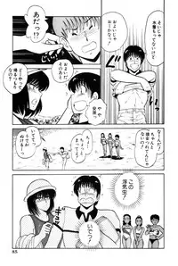 [Amamiya Jun] Koi wa Miracle! v03