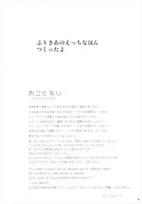 (C91) [Threshold (Exeter)] Mecha Kuso Bitch Mirai-chan (Mahou Tsukai Precure!)