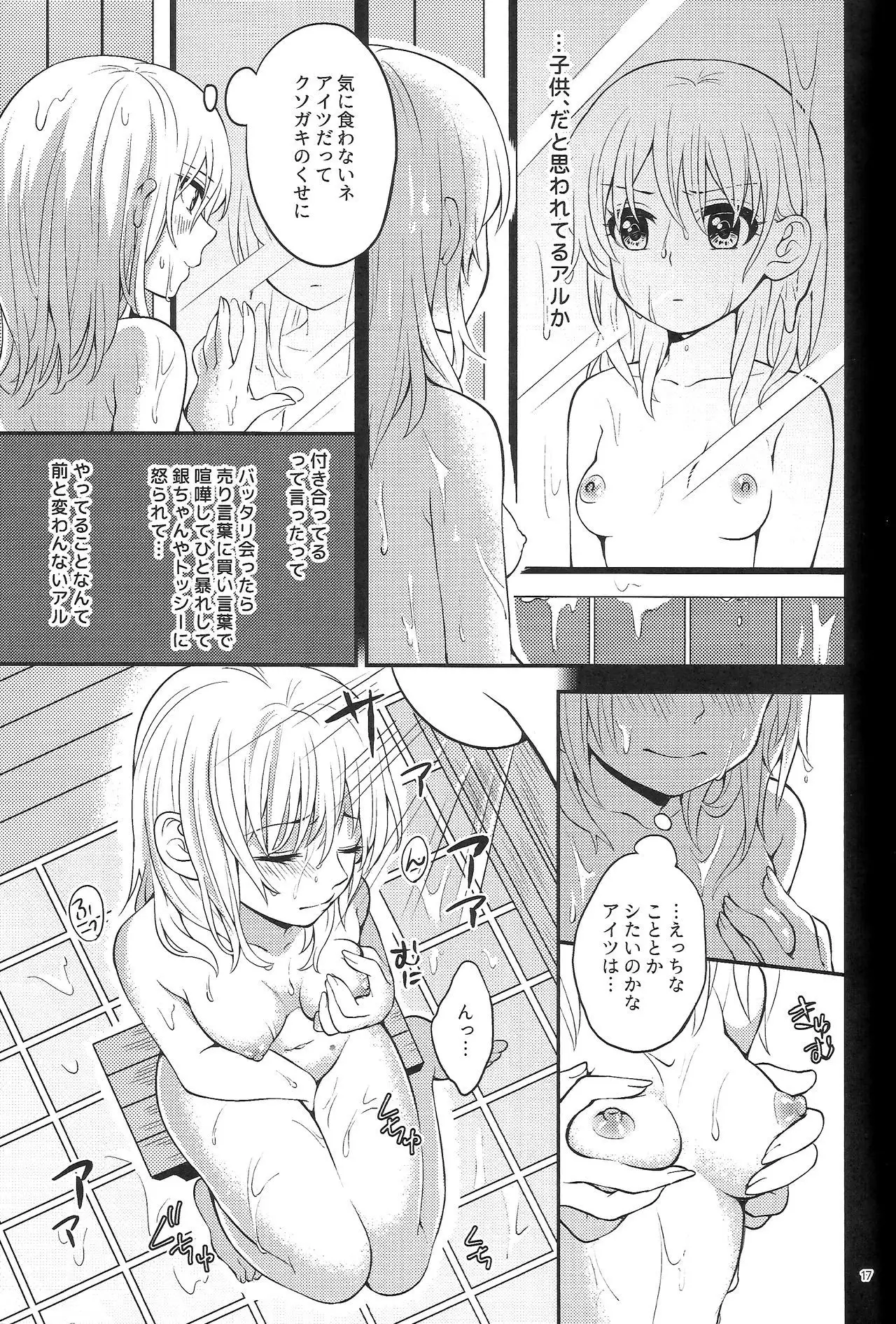 Rabbit × 2 Panic !!