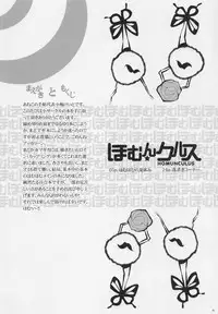 (C80) [Aneko no Techo (Koume Keito)] HOMUN★CULUS (Puella Magi Madoka☆Magica)