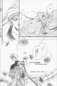 [Anthology] Lunatic Party 9 (Sailor Moon)