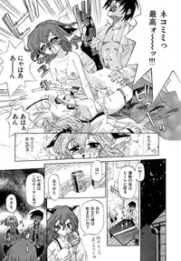 [Koume Keito] Kafun Shoujo Chuuihou! - The Pollinic Girls Attack! -