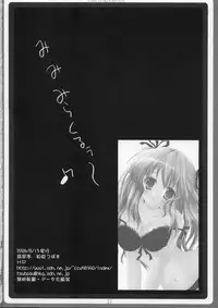 (C70) [Hisutei (Izumi Tsubasa)] Saishuu Kousei (The Melancholy of Haruhi Suzumiya)