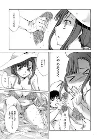 [Emua] Innocent Thing