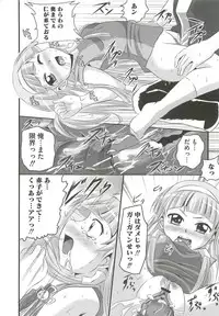 [Marimon Majin] Ecchi Damon! (Various)