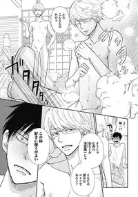 [Chidoriashi] Dorei Bellboy no Kainarashikata Oshiemasu.