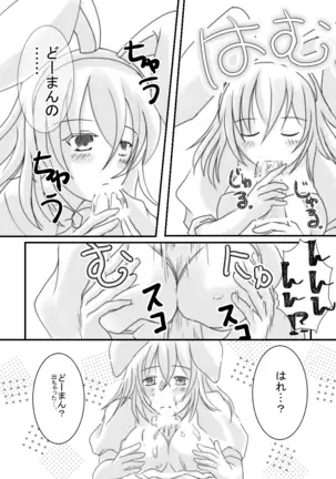 ] Rin guda rakugaki guda yuru manga(Fate/Grand Order]