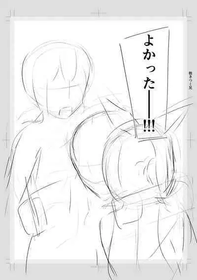 Imouto Saimin Appli - SISTER HYPNOSIS app