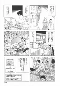 [Kago Shintarou] Black Theater Obaa-chan ga Shitai Kusai yo