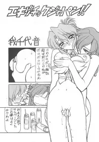 (C52) [H&K (Various)] SHIN EROMANGA KENKYUUJO