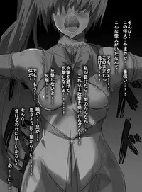 [uniuni (Uni)] Mahou Shoujo vs Ryona Senpai