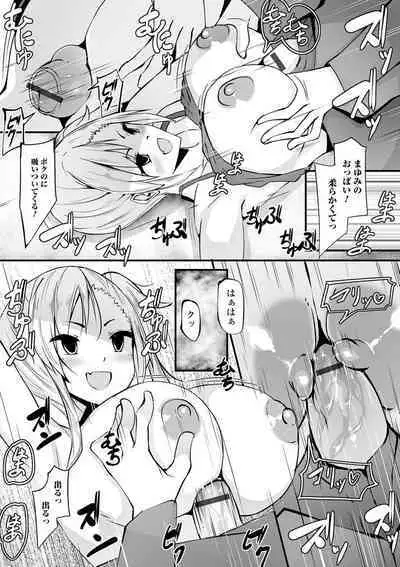 Kyousei! Oshioki Time Vol. 03