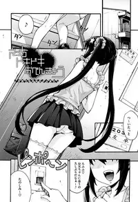 [Takurou] Rica no Kenkyuushitsu ~Chiteki na Rikeijo no Seitai~