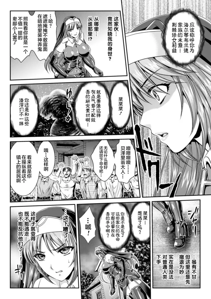 Nengoku no Liese Inzai no Shukumei ch.1-8